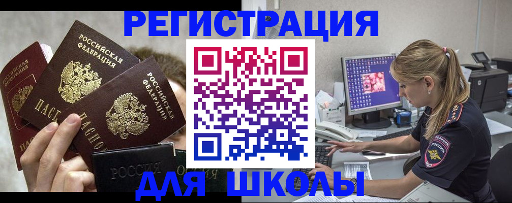 прописка паспорт в Ревде