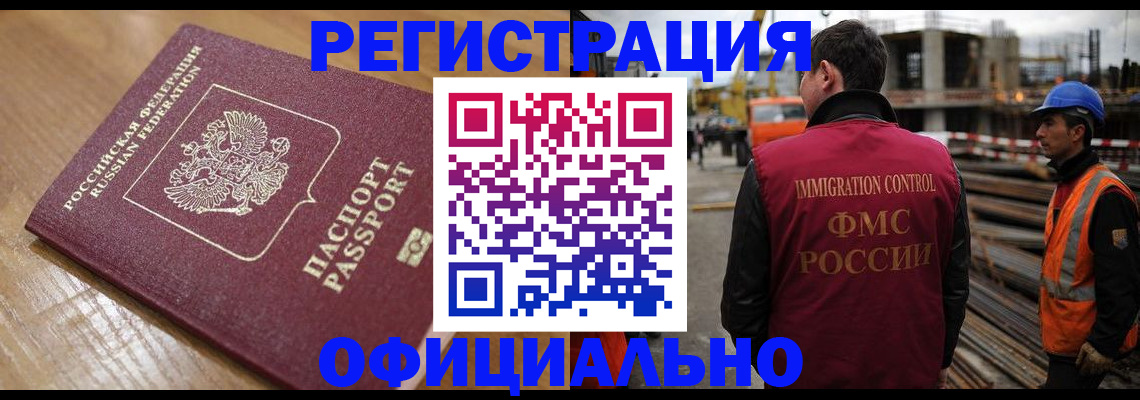 прописка в Ревде