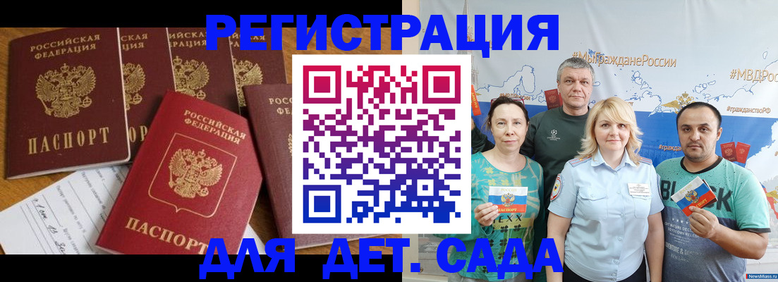 миграционный учет в Ревде